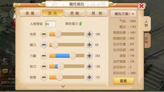 梦幻西游大唐怎么加点合适(梦幻西游大唐怎么加点平民)