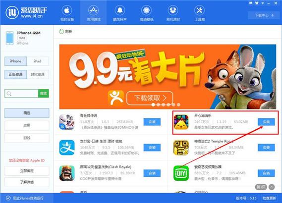 下载软件的软件哪个好苹果(苹果下载app软件哪个好用)