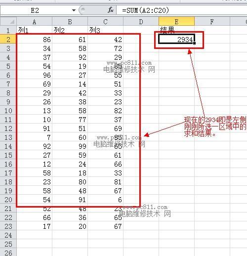 excel求和公式(电脑总和的公式)