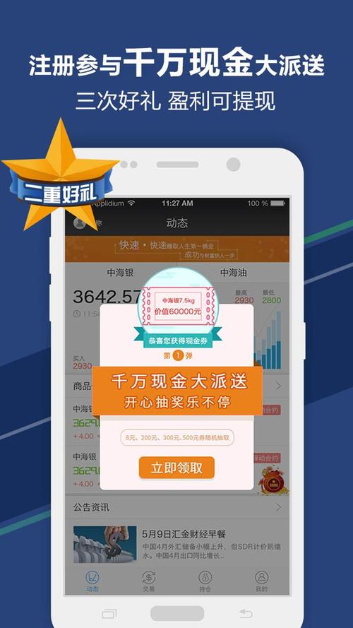 什么手机贵金属看盘软件好(手机贵金属软件哪个好)