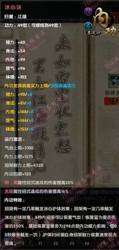 九阴真经生活职业攻略详解表(九阴真经峨眉修什么江湖内功)