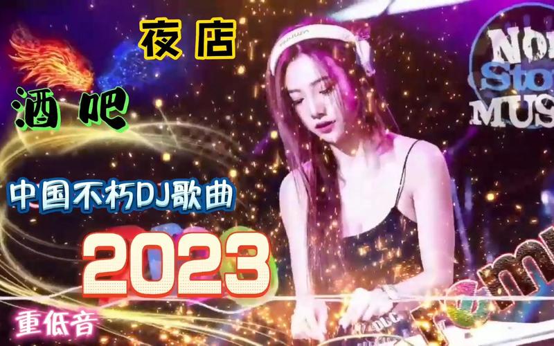 中文dj舞曲串烧(dj歌曲精品串烧)