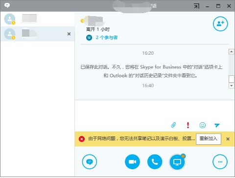 skype连接不上(skype无法连接到服务器)