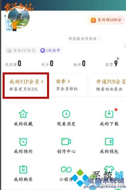 爱奇艺激活码兑换(爱奇艺激活码兑换码怎么兑换)