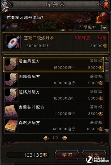 斗战神内丹多久能点满(斗战神内丹怎么样出火)