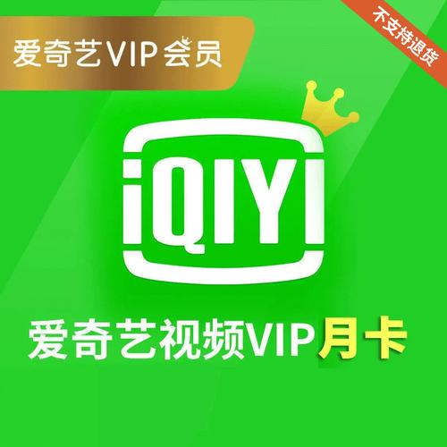 爱奇艺激活码兑换(爱奇艺激活码兑换码怎么兑换)