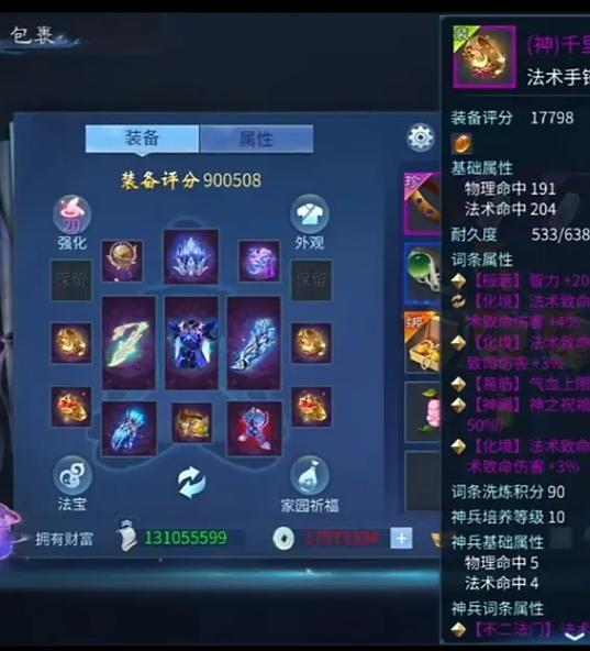 倩女幽魂手游哪个职业可玩性高(倩女幽魂手游什么职业好混寇岛)