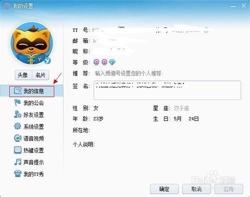 yy手机版频道如何退出(yy手机版频道如何退出频道)