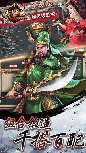 三国威力加强版(三国威力加强版无限元宝破解版)