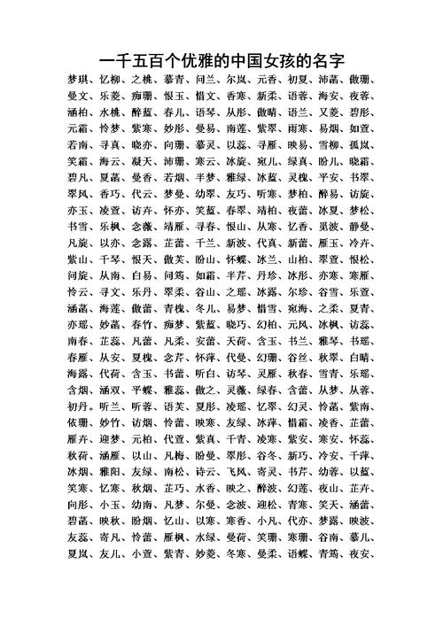 八字起名网免费取名(免费新生儿取名2024)
