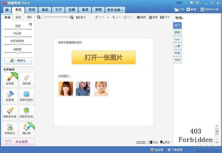 p图软件哪个好(p图软件哪个好用电脑)