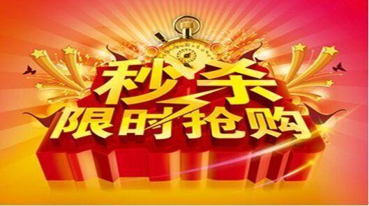 京东商城抢购(京东商城抢购是什么意思)