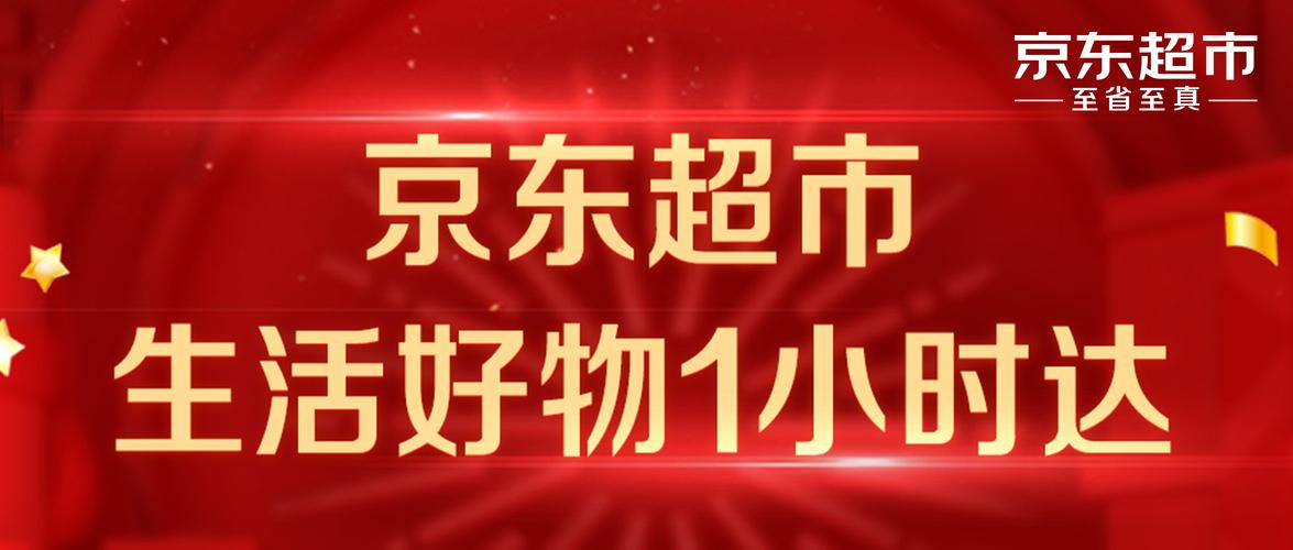 京东商城抢购(京东商城抢购是什么意思)