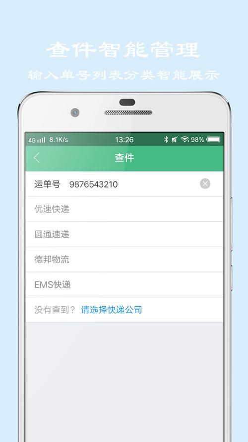 快递单号生成器在线(快递单号生成器app手机版)