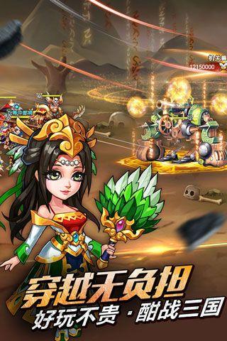 三国威力加强版(三国威力加强版无限元宝破解版)