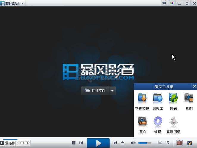 在线影音软件哪个好(在线影像软件)
