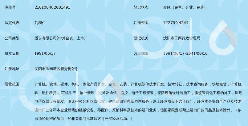 东软公司软件开发计划(东软公司软件开发计划是什么)
