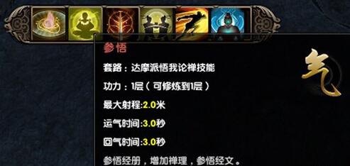 九阴真经达摩派武学(九阴真经达摩派入门任务)