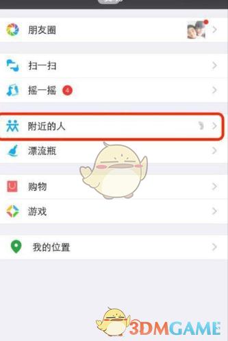 微信加附近人软件免费(微信加附近人的软件有哪些)
