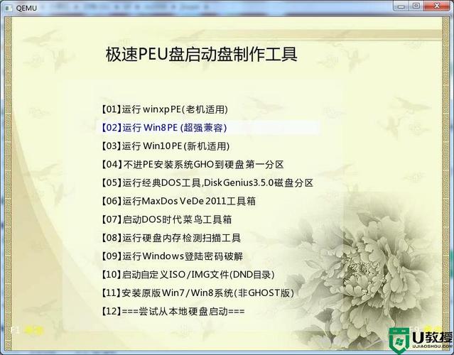 u盘启动盘制作工具软件排行榜(u盘启动盘制作工具软件下载)