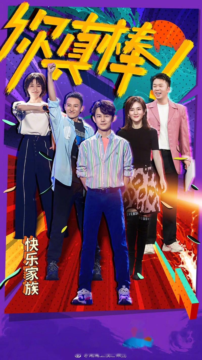 快乐大本营在哪个软件看免费(快乐大本营哪里可以看免费的)