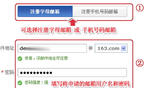 免费注册163邮箱(如何申请邮箱注册163免费)