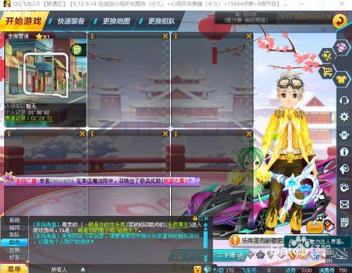 qq飞车怎么刷等级快一点(qq飞车等级如何快速升级)