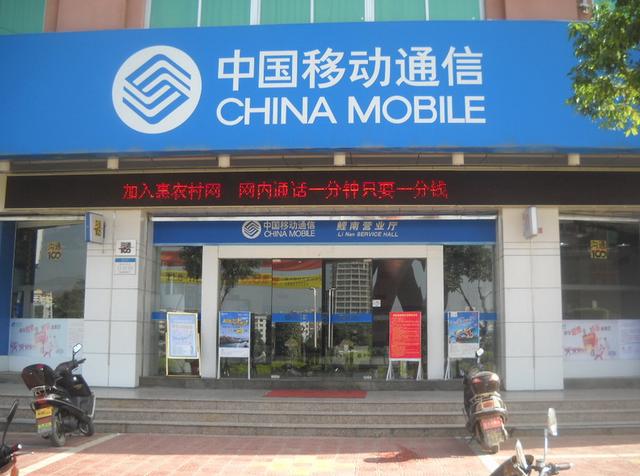 中国移动网上营业厅网上营业厅(福建移动网上营业厅)