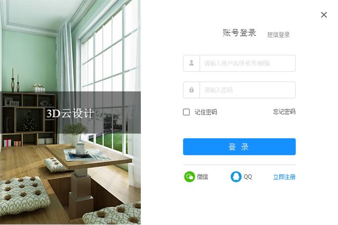 三维家3d设计软件收费(三维家3d设计软件下载)