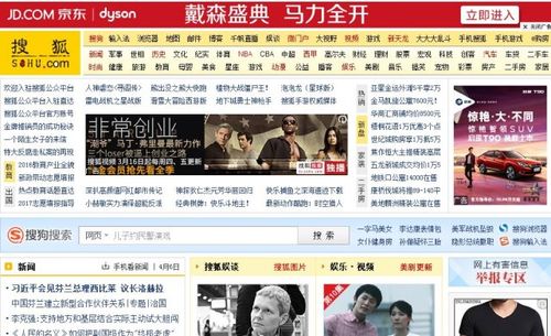 怎么打开搜狐新闻网址(搜狐新闻开放平台)
