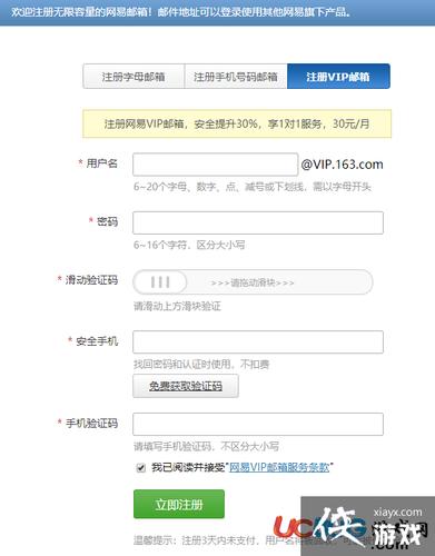 免费注册163邮箱(如何申请邮箱注册163免费)