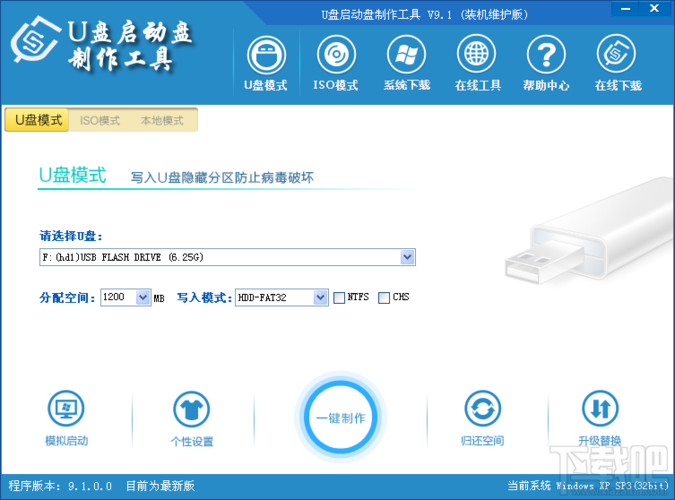 u盘启动盘制作工具软件排行榜(u盘启动盘制作工具软件下载)