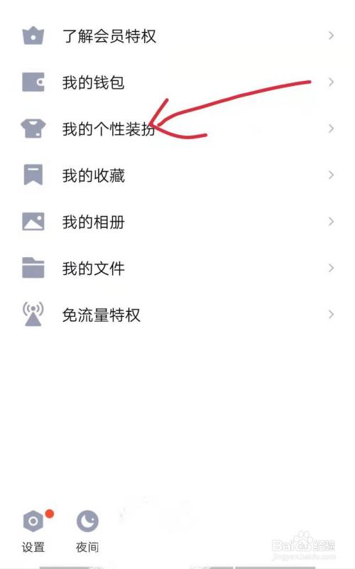qq透明皮肤怎么弄(qq透明主题怎么弄)