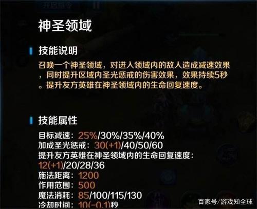 英魂之刃地狱火攻略(暗黑领主怎么升级快)