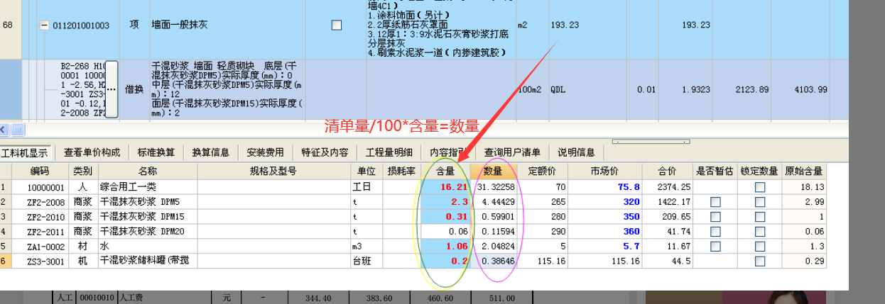 广联达软件贵(广联达软件价钱)