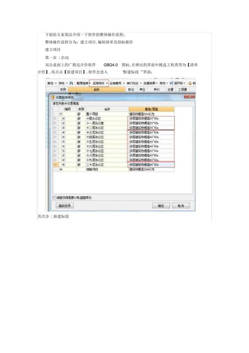 广联达软件贵(广联达软件价钱)