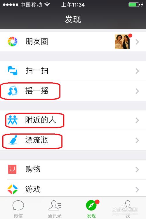 微信加附近人软件免费(微信加附近人的软件有哪些)