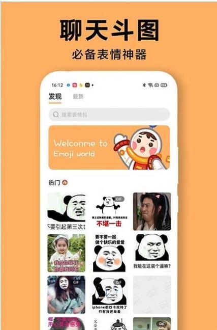 什么软件可以自治表情包(可以自己弄表情的软件)