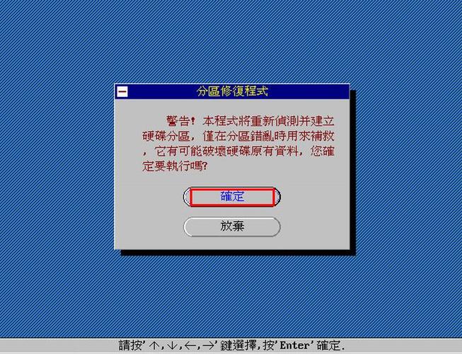 u盘分区表修复工具(u盘分区损坏了怎么修复)
