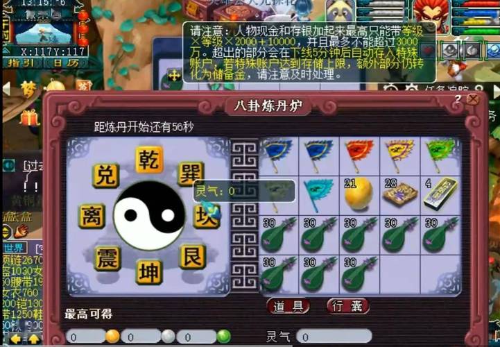 梦幻西游炼丹炉规律(梦幻西游炼丹炉攻略)