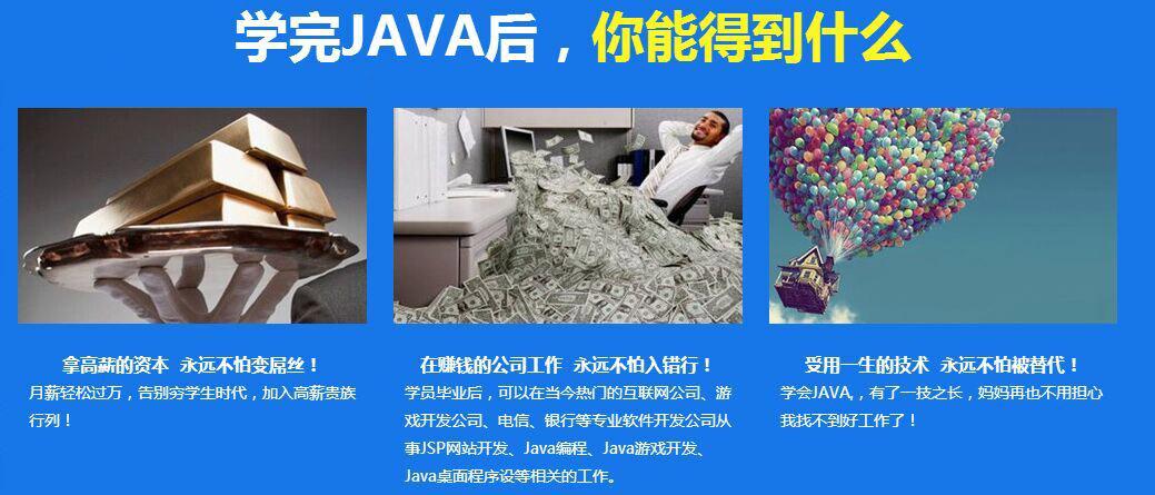 java工程师要学哪些内容(java工程师都要会什么)