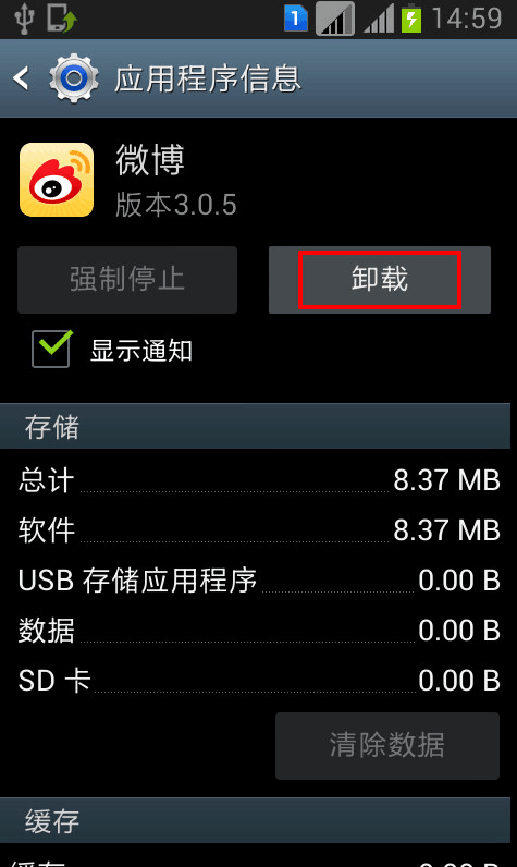 三星GT-19100软件恢复(三星gt19003怎么恢复出厂)
