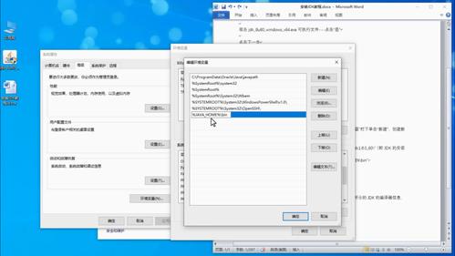 java环境安装步骤(java运行环境安装教程)