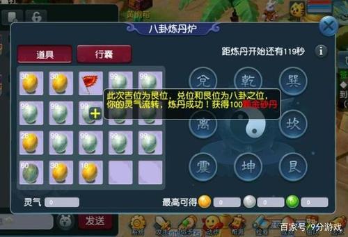 梦幻西游炼丹炉规律(梦幻西游炼丹炉攻略)