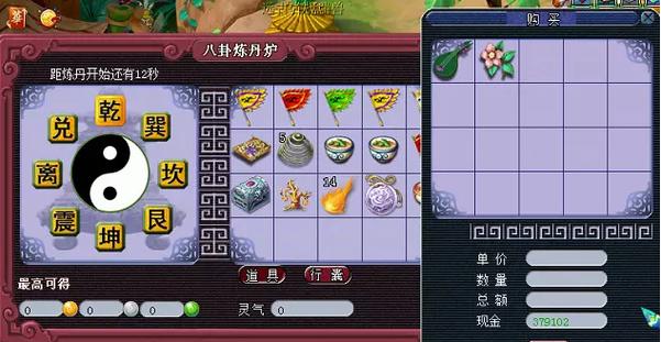 梦幻西游炼丹炉规律(梦幻西游炼丹炉攻略)