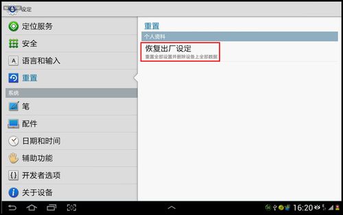 三星GT-19100软件恢复(三星gt19003怎么恢复出厂)
