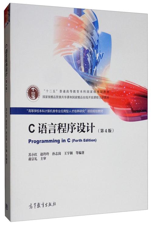 c语言自学教材(c语言自学书)
