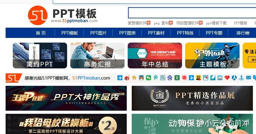 ppt模板去哪个网站下载(ppt模板在哪个网站)