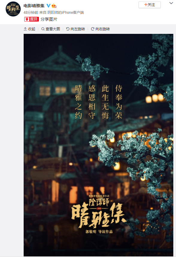 晴雅集在什么平台播(晴雅集电视在线观看)