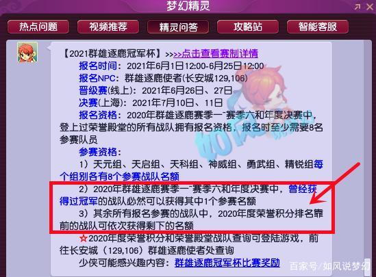 梦幻18门派闯关109怪多少血(梦幻西游12月门派闯关队伍统计)